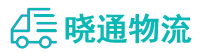 成都到西工区物流公司